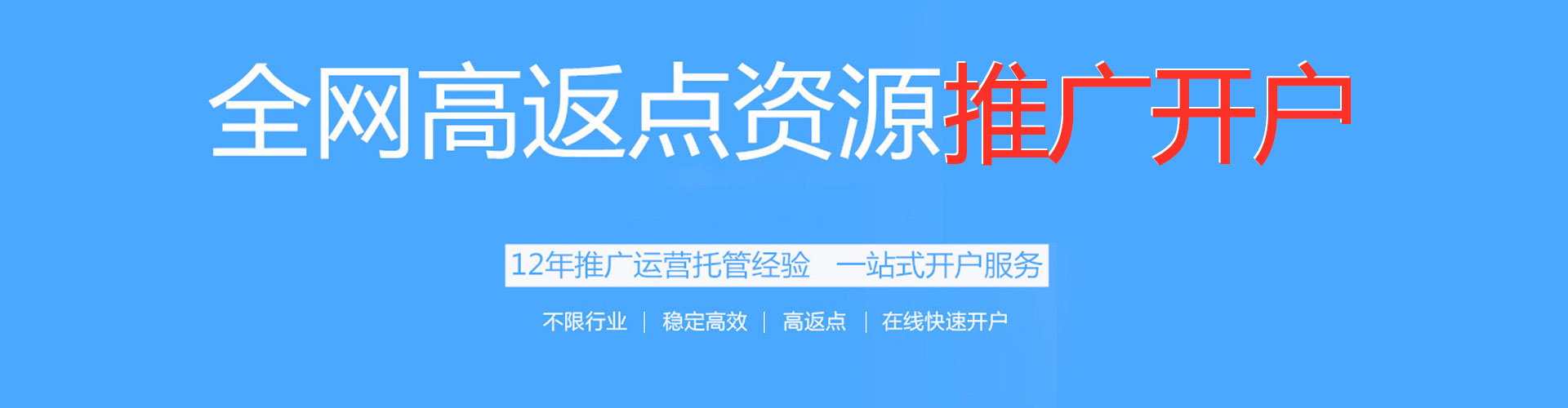 蔚县百度竞价广告