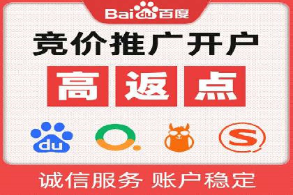 百度推广月费性价比对比
